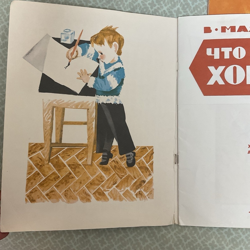 Детские Доктор Айболит Чуковский, Что Такое Хорошо И Что Такое Плохо. Маяковский - Picture 13 of 13